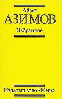 Обложка книги Поющий колокольчик